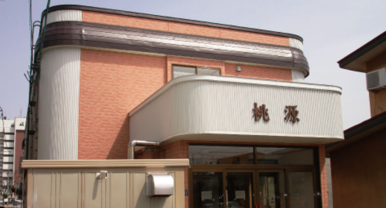 グループホーム桃源（とうげん）